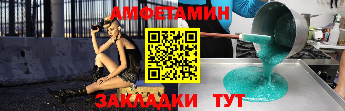 Амфетамин VHQ Елизово