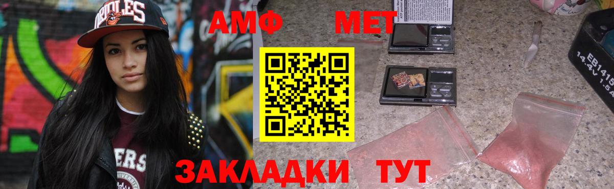 АМФЕТАМИН Розовый Елизово