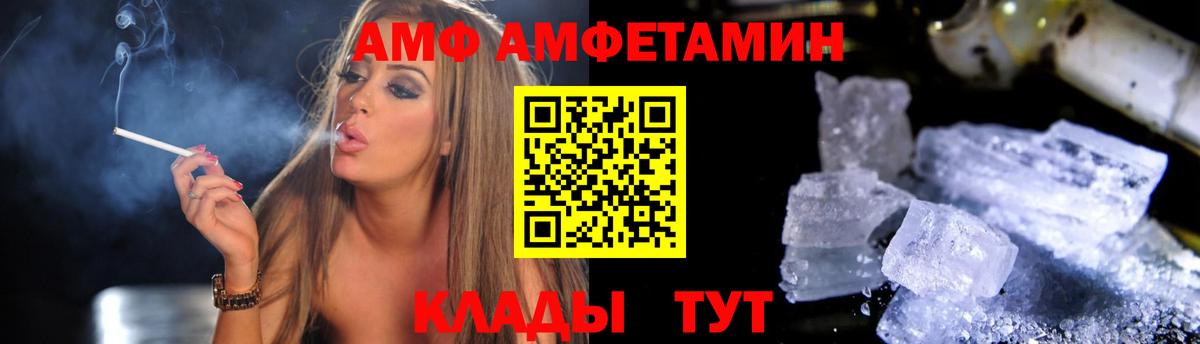 Елизово  АМФ  Вход с VPN  АМФЕТАМИН Premium 