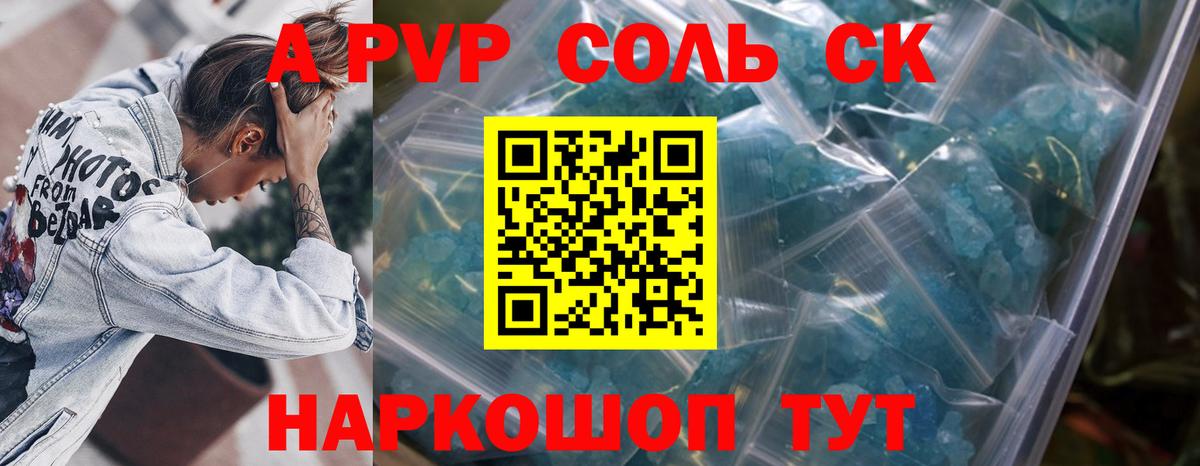 APVP VHQ  Alpha-PVP мука  Елизово  Вход с VPN 
