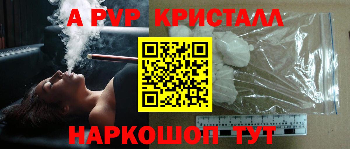 A PVP Crystall Елизово