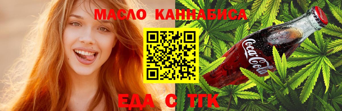 Canna-Cookies конопля  Елизово 