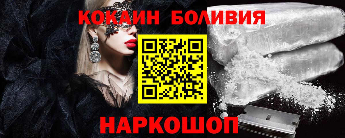 КОКАИН 97%  КОКАИН 97%  где купить наркоту  КОКАИН 97%  Елизово 