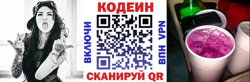 дарнет шоп  Елизово  Кодеин напиток Lean (лин) 