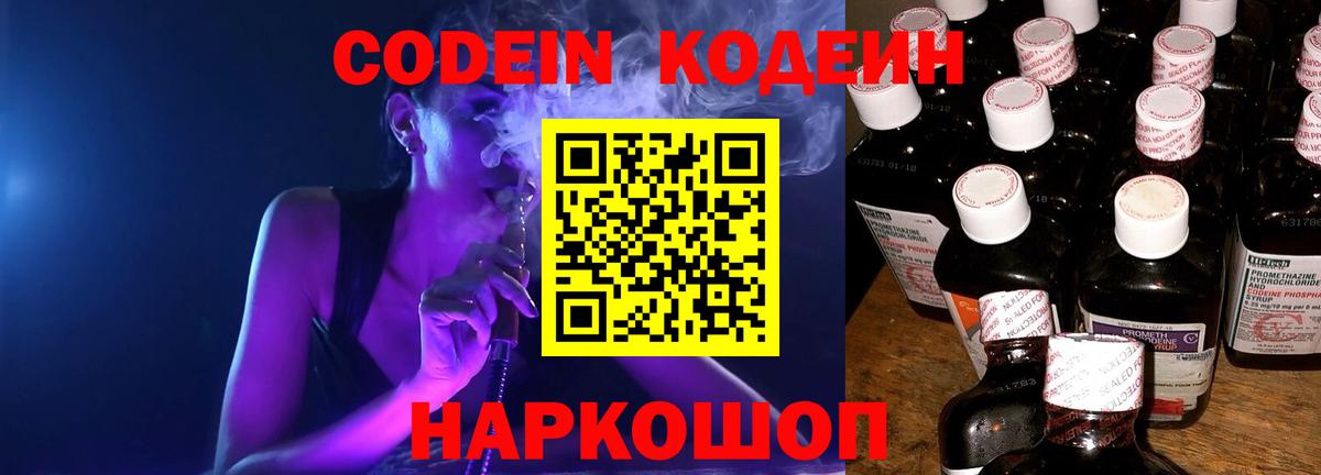 Кодеиновый сироп Lean напиток Lean (лин)  Елизово  Кодеиновый сироп Lean напиток Lean (лин)  Кодеиновый сироп Lean напиток Lean (лин) 