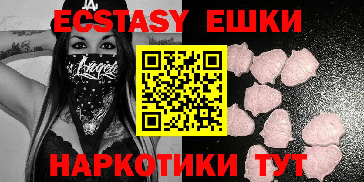Ecstasy VHQ Елизово