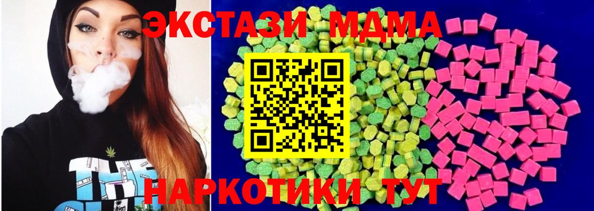 ЭКСТАЗИ VHQ  Вход с VPN  Ecstasy  Ecstasy DUBAI  Елизово 