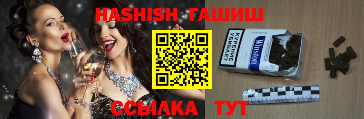 ГАШ Изолятор  ГАШИШ гашик  Вход с VPN  Елизово 