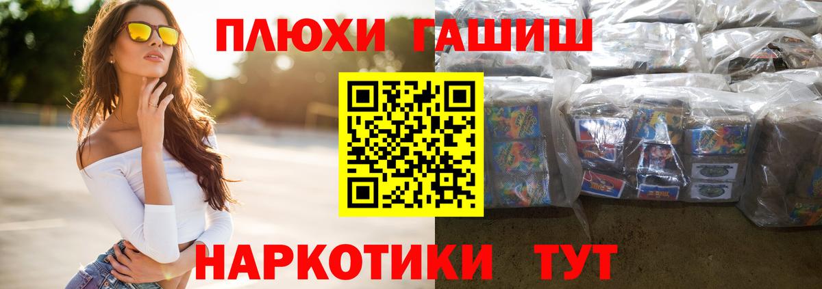 ГАШ индика сатива Елизово