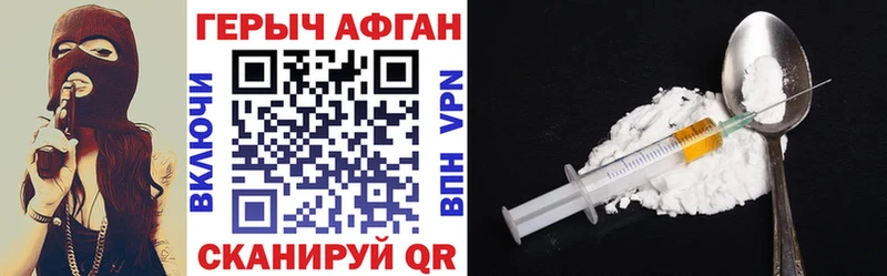 ГЕРОИН Афган  где купить наркоту  Елизово 