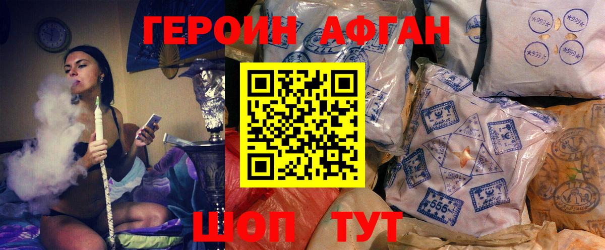 ГЕРОИН VHQ Елизово