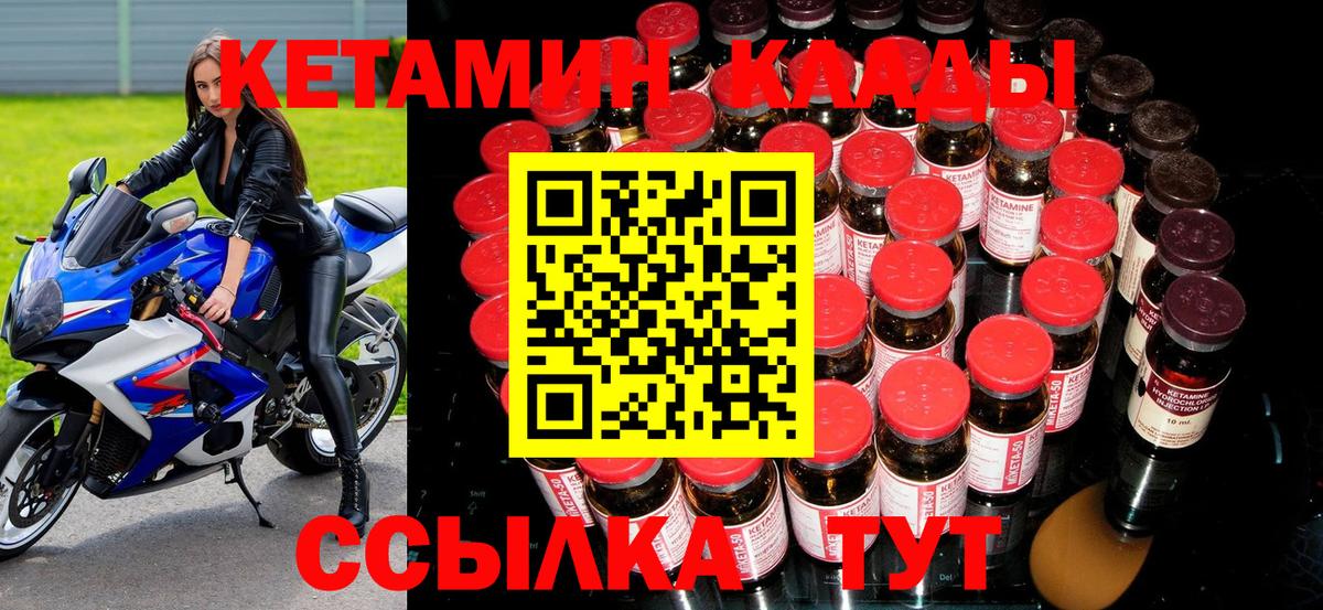 КЕТАМИН ketamine  Елизово  КЕТАМИН ketamine 