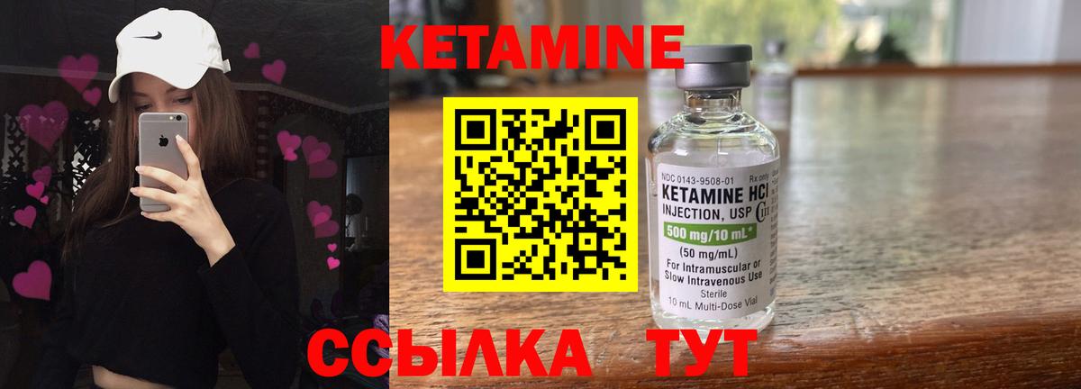 КЕТАМИН VHQ  дарк нет Telegram  Елизово  гидра   Кетамин ketamine  Вход с VPN 