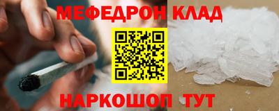мефедрон Будённовск