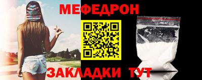 мефедрон Будённовск