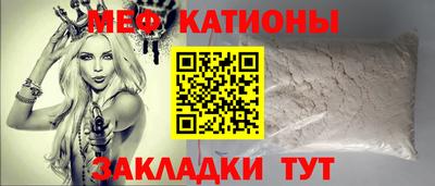 мефедрон Будённовск