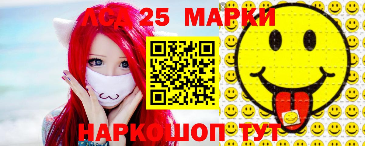 LSD-25 экстази ecstasy Елизово