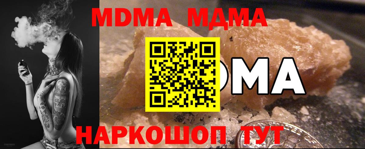 MDMA Molly  Елизово  MDMA  МДМА VHQ 