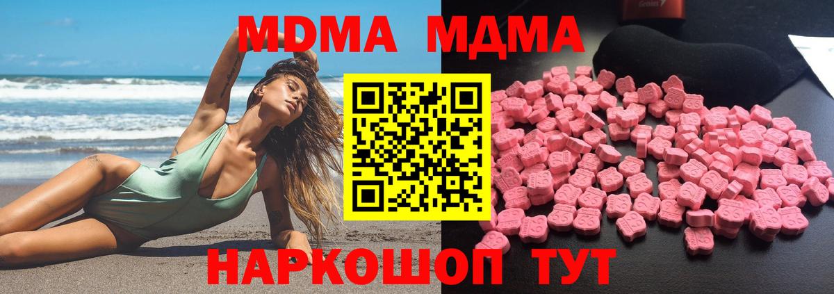 Елизово  МДМА Molly  Вход с VPN  МДМА Molly 