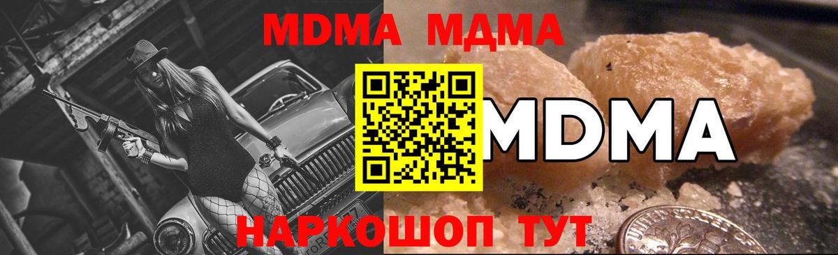 МДМА Molly  МДМА Molly  Елизово  МДМА Molly 