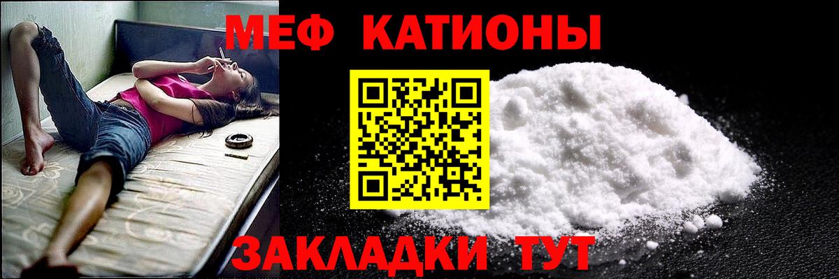 Меф Елизово