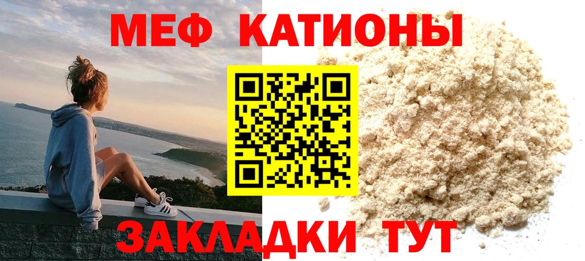 МЯУ-МЯУ мука  Меф  МЕФ  МЕФ мяу мяу  Елизово 