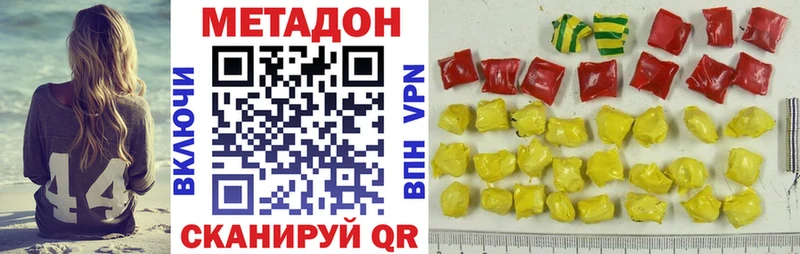 купить наркоту Елизово Метадон белоснежный