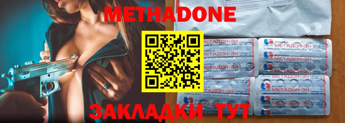 ссылка на мегу ТОР  Елизово  МЕТАДОН VHQ 