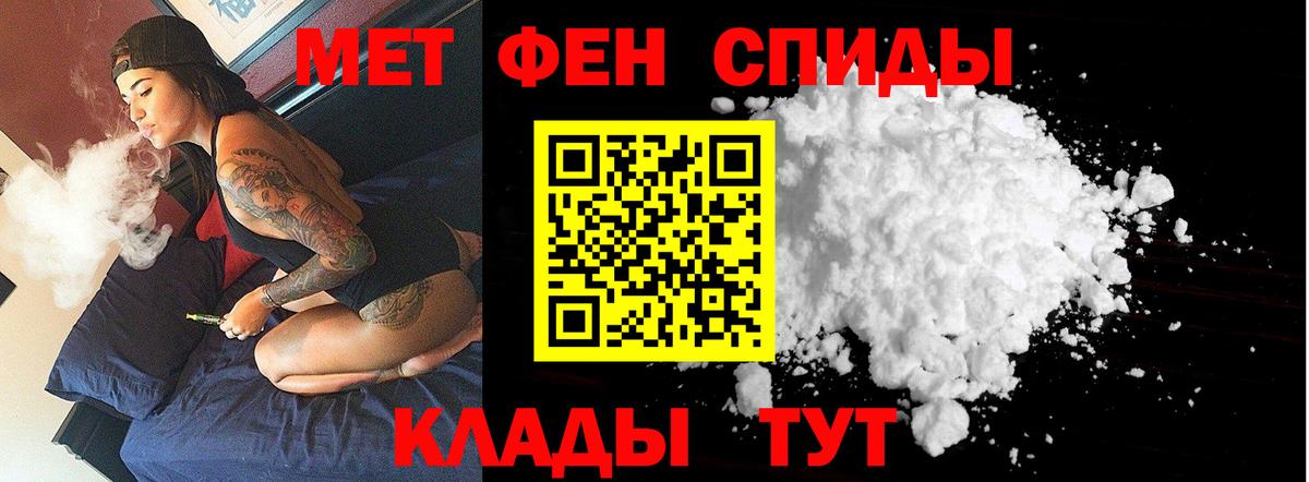 Первитин кристалл  Вход с VPN  Елизово 