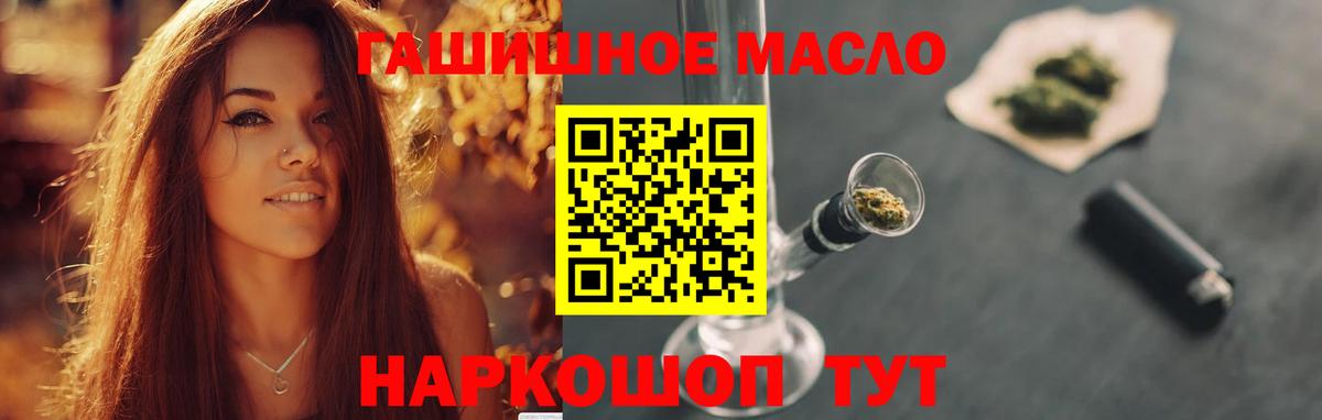ТГК жижа Елизово